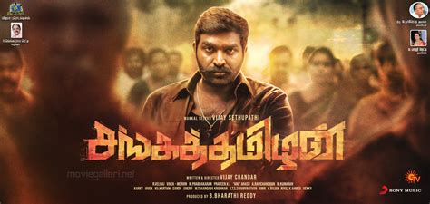 Vijay Sethupathi Sangatamizhan First Look Poster HD | New Movie Posters