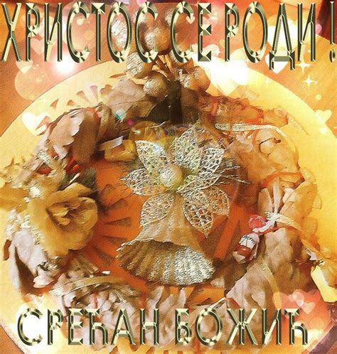 Pin by Jelena Mi on Serbian Orthodox Christmas, Easter, Slava | Painting, Art, Christmas