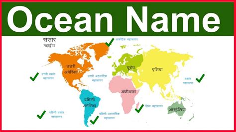 Learn Oceans of The World With Pictures in English & Hindi For Kids, Toddlers & Children - YouTube