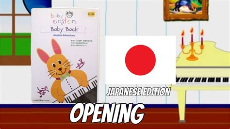 Opening to Baby Bach (Japanese) 2003 DVD - YouTube