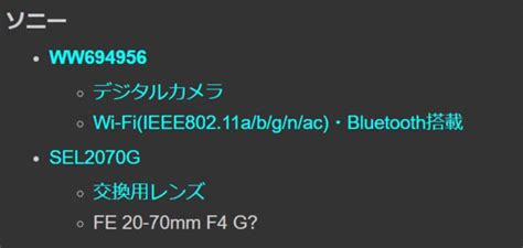 Sony FE 20-70mm f/4 G Lens to be Announced Soon ! | Sony Rumors