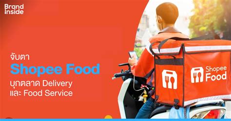 จับตา Shopee Food เตรียมบุกตลาด Delivery และ Food Service | Brand Inside