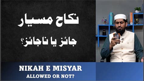 Misyar Marriage: Allowed or Not? II Social Issues & Sharia II EP-09 - YouTube