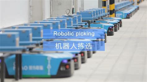 Cainiao | Alibaba's logistics arm - Asia’s first 1000+ AMRs warehouse ...