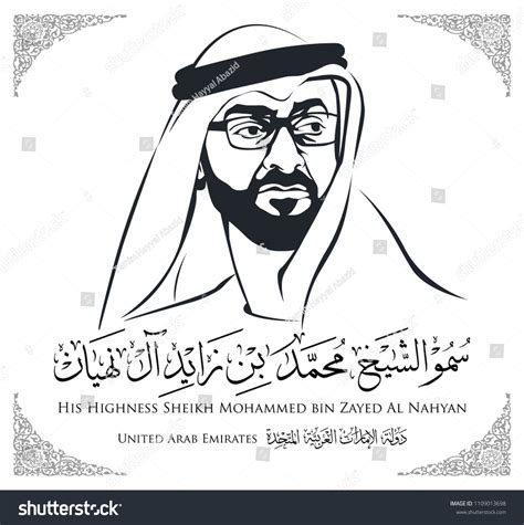 Sheikh Mohammed Bin Zayed