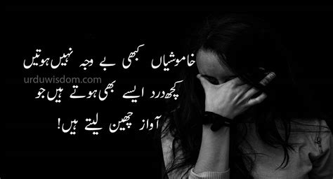 Best 30 Sad Quotes in Urdu - Urdu Wisdom