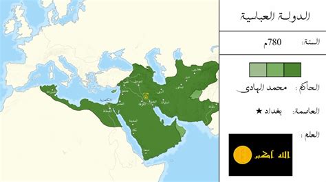 خريطة متحركة للخلافة العباسية (750_1258م) | كل عام - YouTube