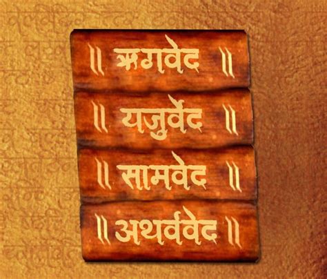 Faith or Fact: 4. VEDAS, BRAHMANAS & UPANISHADS