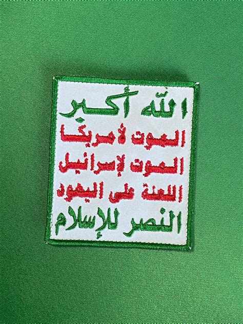 Houthi Ansar Allah Flag Patch - 3SJ Shop – Rare & Custom Military ...