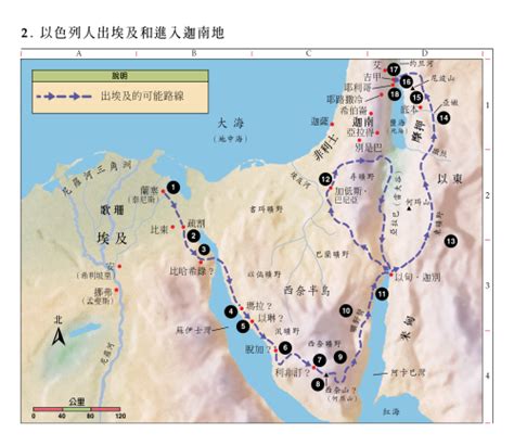 List 90+ Pictures Map Of Israel's Exodus From Egypt To Canaan Completed