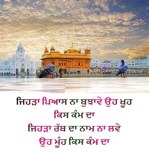 Pin by Simran Kaur on Waheguru Ji Ka Khalsa Waheguru Ji Ki Fateh | Gurbani quotes, True words ...