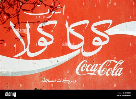 Arabic Coca-Cola logo, Morocco, North Africa, Africa Stock Photo - Alamy