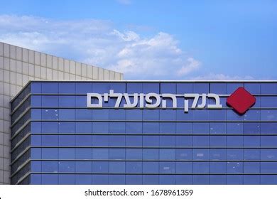 278 Israel Central Bank Images, Stock Photos & Vectors | Shutterstock