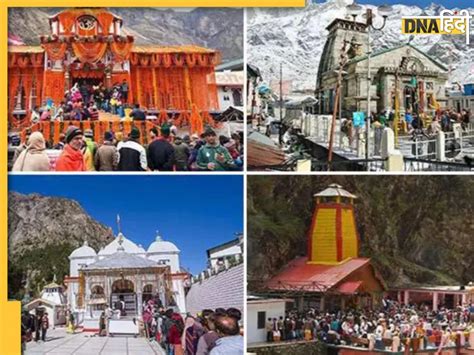 Char Dham Yatra 2023: चार धाम यात्रा से नष्ट होते हैं पाप और मिलते हैं शुभ फल, जानें यात्रा का ...