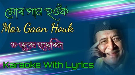 Mor Gaan Houk Karaoke | Dr Bhupen Hazarika |Assamese song karaoke |মোৰ ...