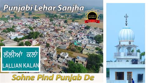 Sohne Pind Punjab De || Lallian Kalan Pind India Punjab || Punjabi Lehar Sanjha - YouTube