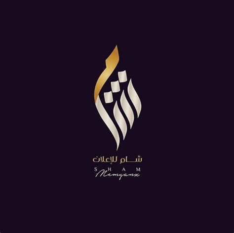 30+ Arabic Calligraphy Logo Designs your Business Deserve