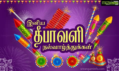 50+ Happy Diwali 2018 Images Wishes, Greetings and Quotes in Tamil