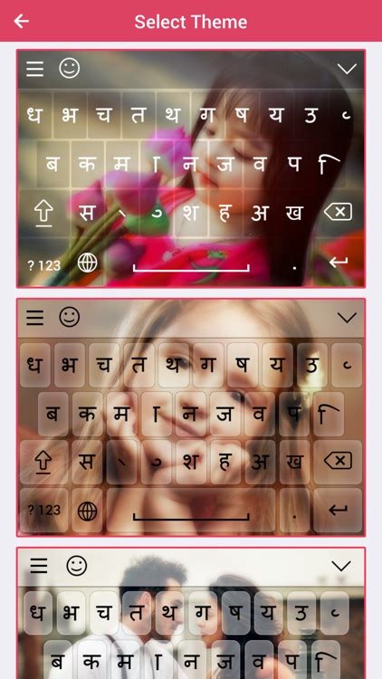 Nepali keyboard - Nepali Input Keyboard by Bhavik Savaliya