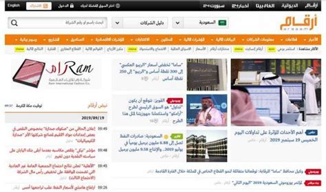 Top 8 newspapers in Saudi Arabia - Life in Saudi Arabia