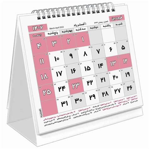 1402 Persian Mini Desk Calendar Model Events - ShopiPersia