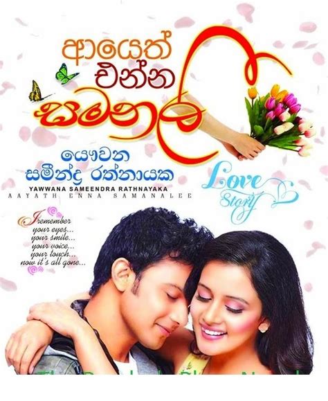 Sinhala Novels,සිංහල නවකතා ,Sinhala Ebooks: Ayeth Enna Samanali - Sinhala Novel Pdf