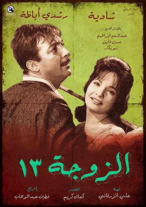 Old Arabic Movie Posters :: Behance