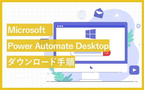 Microsoft power automate desktop download - avenuegai