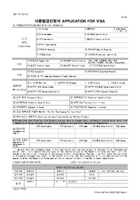 Step-by-step guide to Korean visa application in the Philippines ...