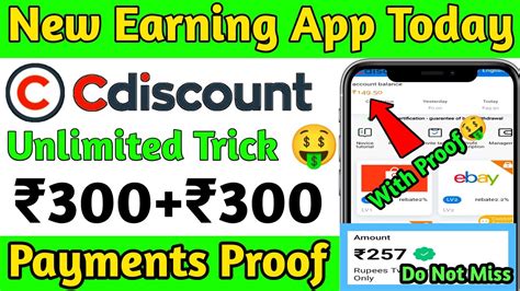 Cdiscount app || New Earning App Today || C discount app || cdiscount ...