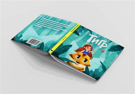 Childrens's book "Tiger" :: Behance