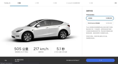 Tesla Made-in-China Model Y goes online for preorders