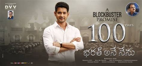 Bharath Ane Nenu Photos: HD Images, Pictures, Stills, First Look ...