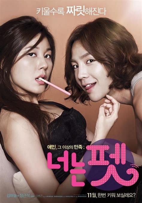 You're My Pet (Korean Movie) - AsianWiki