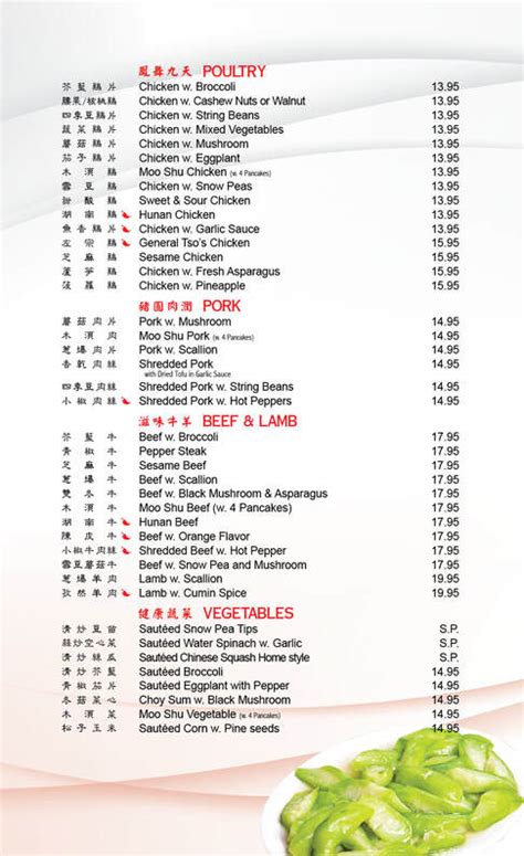 Szechuan House Dinner Menu - Szechuan House