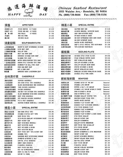 Menu at Happy Days Chinese Seafood Restaurant, Honolulu