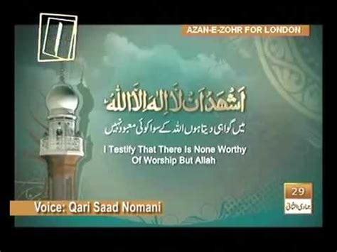 Azaan by Qari Saad Nomani on QTV - YouTube