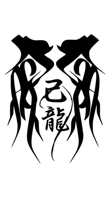 Logo - Kiryu 己龍 Photo (29788587) - Fanpop