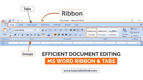 MS Word Ribbon in Hindi - रिबन क्या है? पूरी जानकारी - Tutorial in Hindi