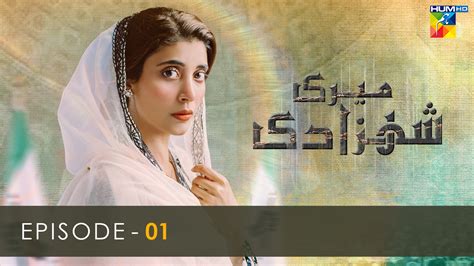 Meri Shehzadi - Episode 01 - Hum TV