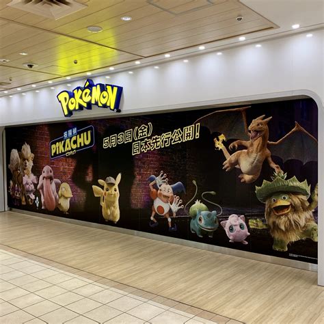 Pokemon Center Mega Tokyo Puts Up Pokemon Detective Pikachu Decorations – NintendoSoup