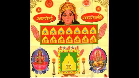 Ahoi Ashtami Vrat Katha - YouTube