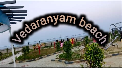 Vedaranyam beach||வேதாரண்யம் கடற்கரை - YouTube