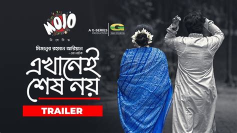 Ekhanei Sesh Noy | Trailer | এখানেই শেষ নয় | Tawsif Mahbub | Tasnia Farin | Bangla New Natok ...