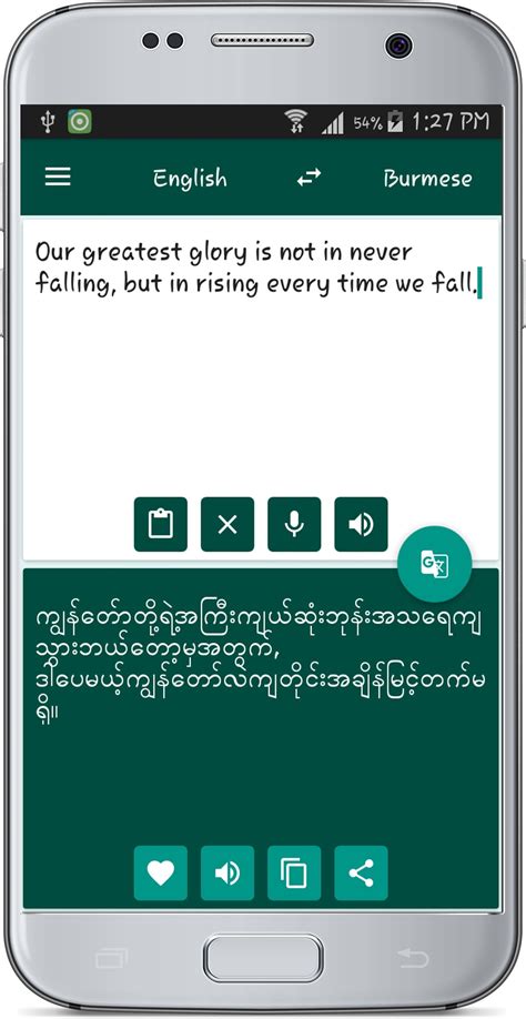 English Burmese Translate APK for Android Download