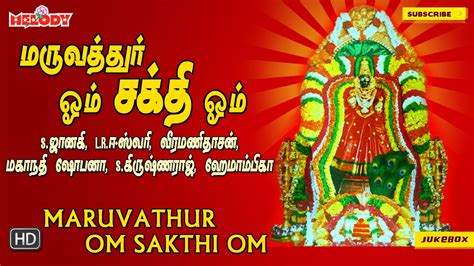 Om Sakthi Amma Songs Tamil Mp3 Download