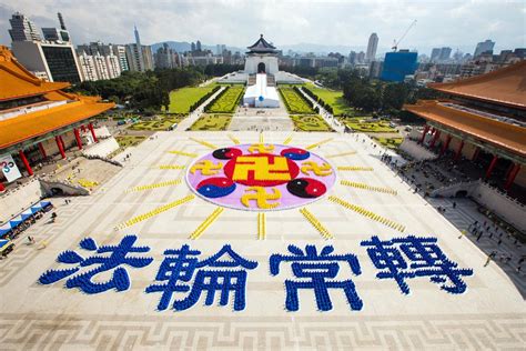 Taipei, Taiwan: Character-Forming by 6,000 Falun Gong Practitioners on Freedom Square | Falun ...