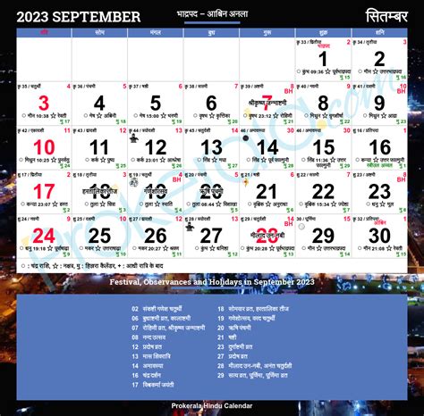 Hindu Calendar 2023, September