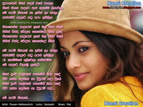 Sinhala Songs Lyrics: Ruwan Hettiarachchi Songs Lyrics