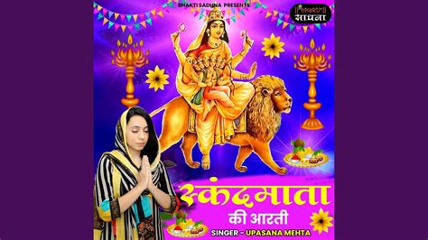 Skand Mata Ki Aarti - YouTube